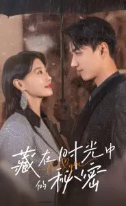 《藏在时光中的秘密》：一场触及灵魂的青春回忆录，揭秘那段难以忘怀的纯真岁月！